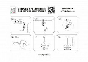 Подвесной светильник Lightstar Catania 689116