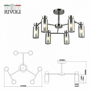 Люстра на штанге Rivoli Klara Б0060519