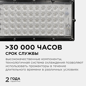 Настенно-потолочный прожектор Apeyron Electrics  05-42