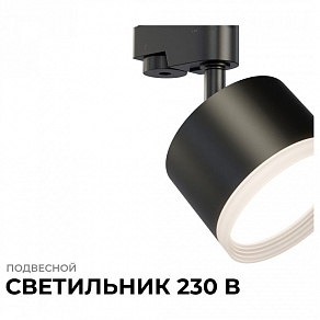 Светильник на штанге Apeyron Electrics  16-90