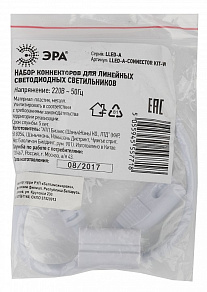 Соединитель ленты с разъемом 'МАМА' Эра  LLED-А-CONNECTOR KIT-W