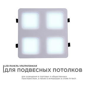 Встраиваемый светильник Apeyron Electrics  42-024