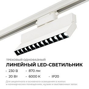 Накладной светильник Apeyron Electrics  25-19