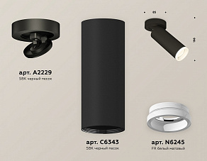 Спот Ambrella XM XM6343220