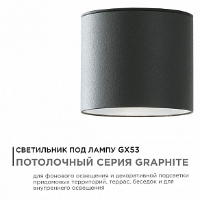 Накладной светильник Apeyron Electrics  11-115