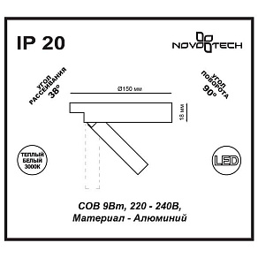 Светильник на штанге Novotech Razzo 357480