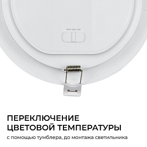 Встраиваемый светильник Apeyron Electrics  06-160