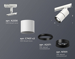 Светильник на штанге Ambrella XT XT7401010