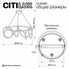 Подвесной светильник Citilux PYTHON CL220281