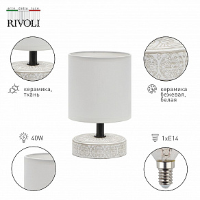 Настольная лампа декоративная Rivoli Eleanor Б0057269