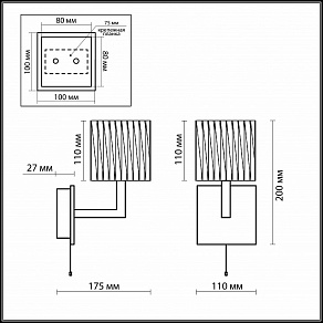 Бра Odeon Light Mons 2566/1W