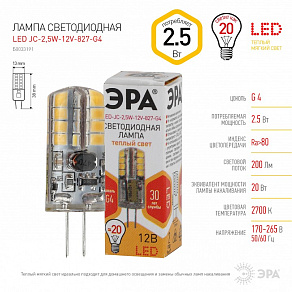 Лампа светодиодная Эра Стандарт G4 2.5Вт 2700K LED JC-2,5W-12V-827-G4