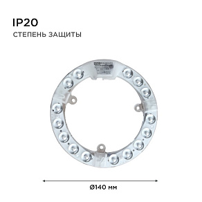 Модуль светодиодный Apeyron Electrics  02-57