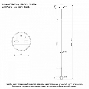 Светильник на растяжке Lussole Gilmer LSP-0931