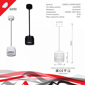 Подвесной светильник Reluce 53018 53018-0.9-001MN GX53 BK