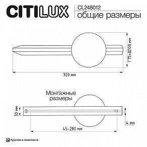 Бра Citilux JAZZY CL248012