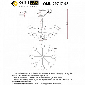 Люстра на штанге Omnilux Mearino OML-29717-08