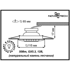 Встраиваемый светильник Novotech Pattern 370096