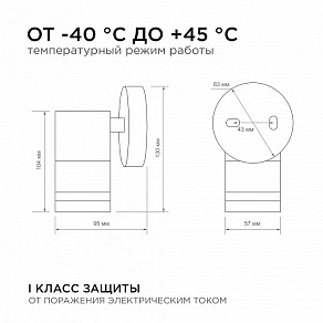 Светильник на штанге Apeyron Electrics  11-110