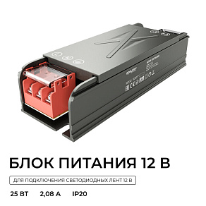 Блок питания Apeyron Electrics  03-251