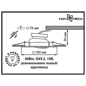 Встраиваемый светильник Novotech Flower 369824