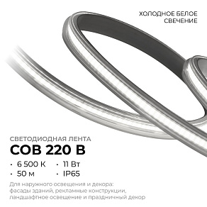 Лента светодиодная Apeyron Electrics  17-56