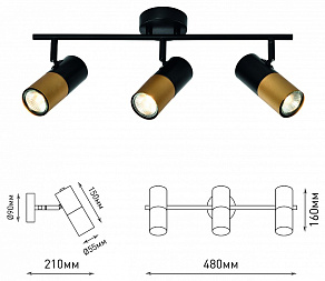 Спот Rivoli Belladonna Б0057932