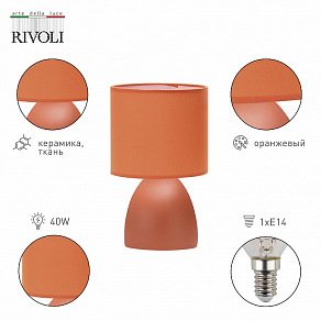Настольная лампа декоративная Rivoli Nadine Б0057257
