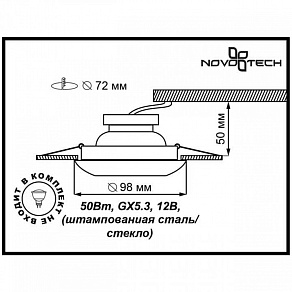 Встраиваемый светильник Novotech Glass 369122