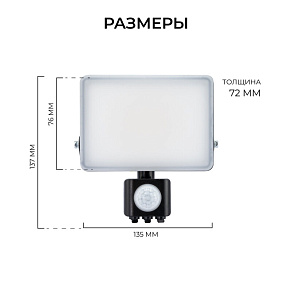 Настенно-потолочный прожектор Apeyron Electrics  05-53