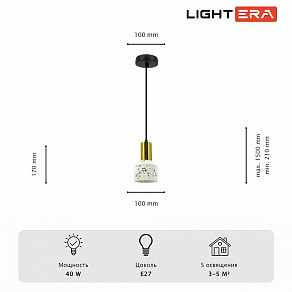Подвесной светильник LIGHTERA Trois LE151L-13W
