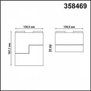 Светильник на штанге Novotech Kit 358469