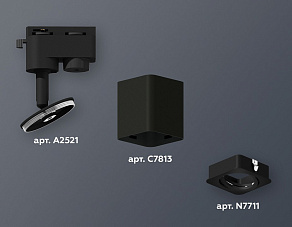 Светильник на штанге Ambrella XT XT7813010