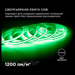 Лента светодиодная Apeyron Electrics  218ОО