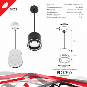 Подвесной светильник Reluce 53003 53003-0.9-001LD GX53 WT