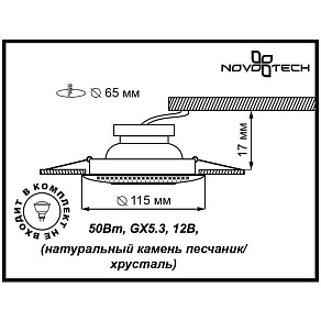 Встраиваемый светильник Novotech Pattern 370128