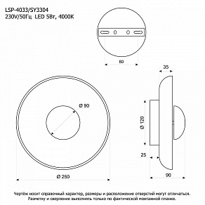Накладной светильник Lussole  LSP-4033
