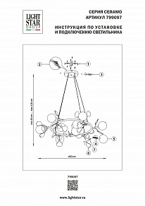 Подвесная люстра Lightstar Ceramo BW 799097