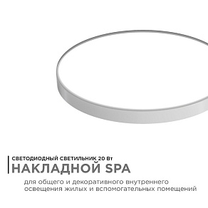 Накладной светильник Apeyron Electrics  18-142