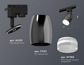 Светильник на штанге Ambrella XT XT1123012