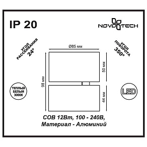 Светильник на штанге Novotech Tubo 357472