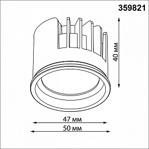 Модуль светодиодный Novotech MOD 359821