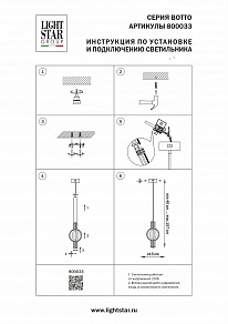 Подвесной светильник Lightstar Botto 800033