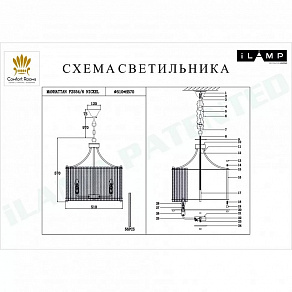 Подвесной светильник iLamp Manhattan P2554-6 NIC