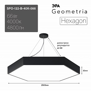 Подвесной светильник Эра Hexagon Б0058877