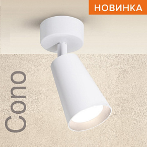 Спот Wolta CONO WSL-GU10 WSL-GU10/S11W