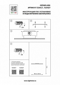 Накладной светильник Lightstar Lodi 723427