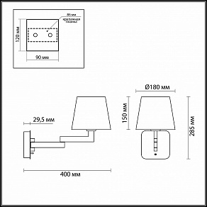 Бра Odeon Light Edwin 4102/1W