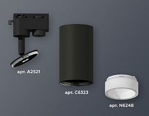 Светильник на штанге Ambrella XT XT6323160