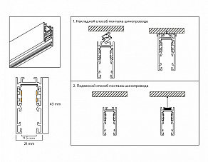 Трек накладной Ambrella Light TRACK SYSTEM GL1915